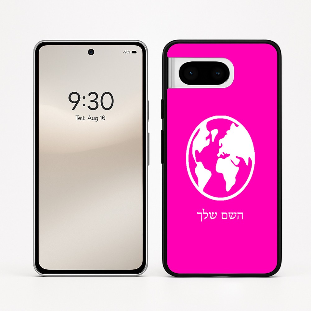 כיסוי בעיצוב אישי עם השם שלך לדגם - Google Pixel 8 5G בעיצוב עולם