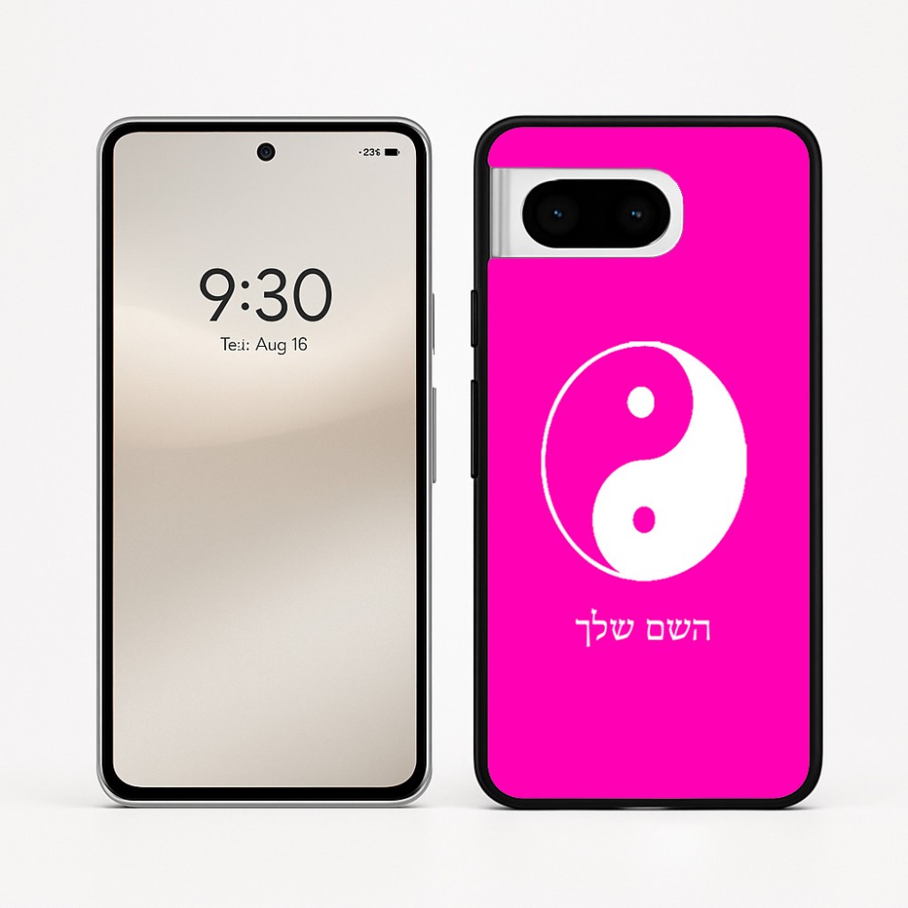 כיסוי בעיצוב אישי עם השם שלך לדגם - Google Pixel 8 5G בעיצוב סמל יינג יאנג