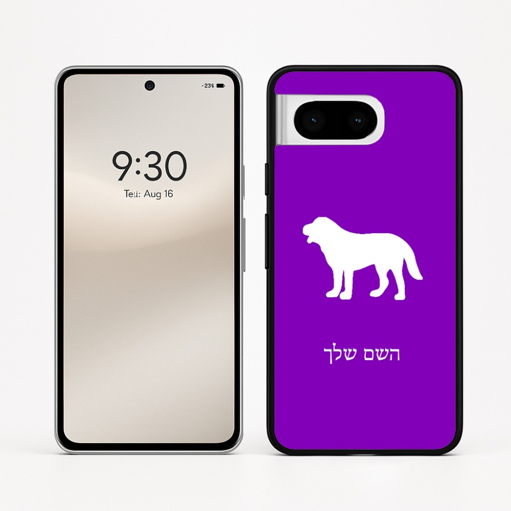 כיסוי בעיצוב אישי עם השם שלך לדגם - Google Pixel 8 5G בעיצוב כלב
