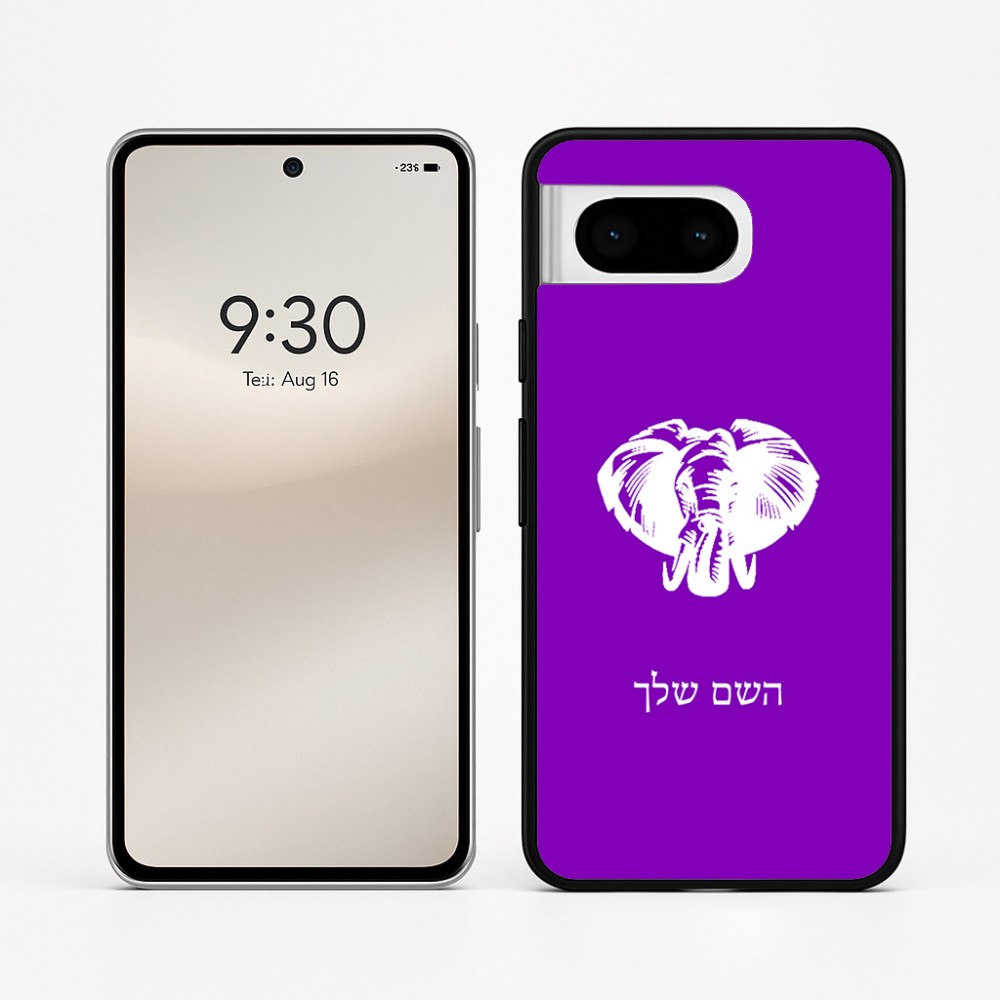 כיסוי בעיצוב אישי עם השם שלך לדגם - Google Pixel 8 5G בעיצוב ראש פיל