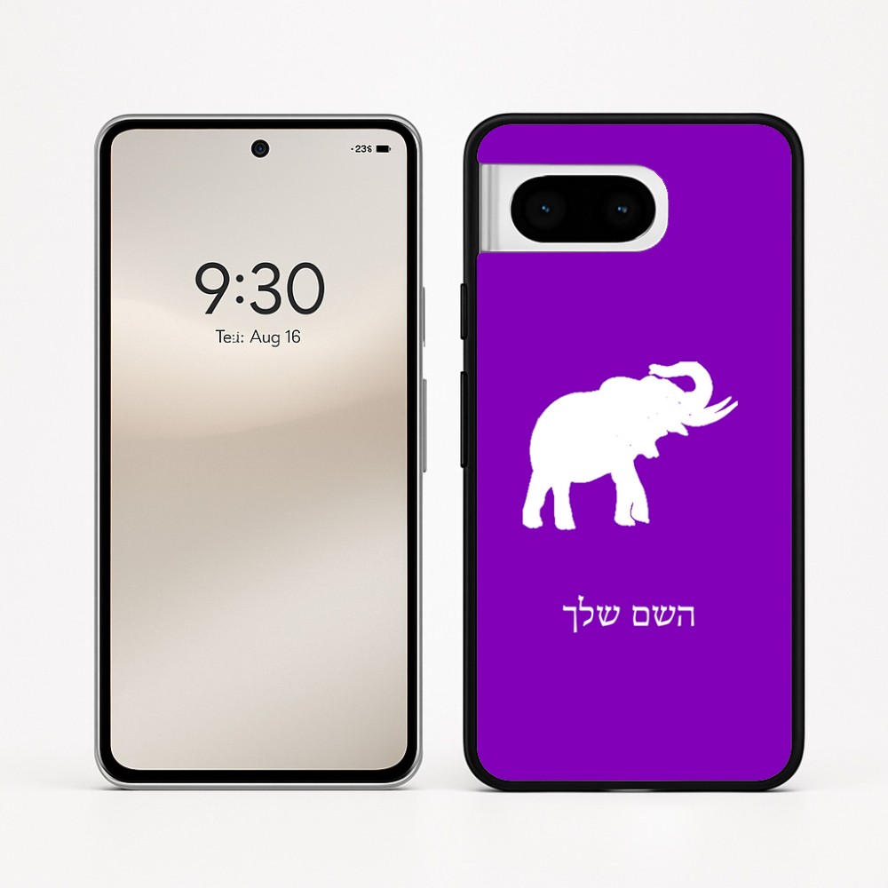 כיסוי בעיצוב אישי עם השם שלך לדגם - Google Pixel 8 5G בעיצוב פיל