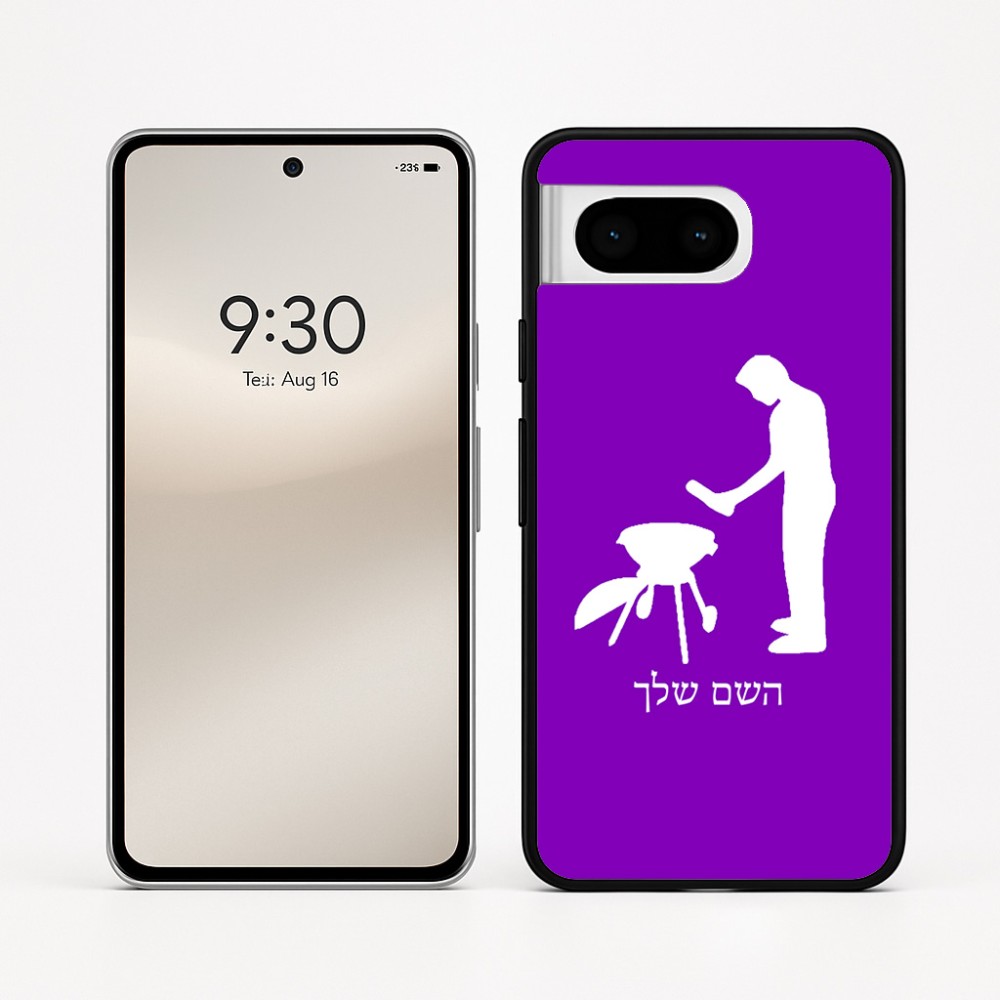 כיסוי בעיצוב אישי עם השם שלך לדגם - Google Pixel 8 5G בעיצוב גריל ברביקיו