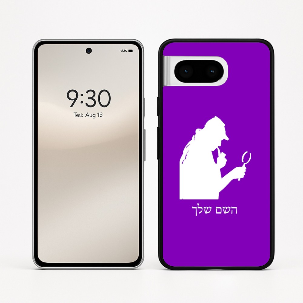 כיסוי בעיצוב אישי עם השם שלך לדגם - Google Pixel 8 5G בעיצוב בתים של שרלוק