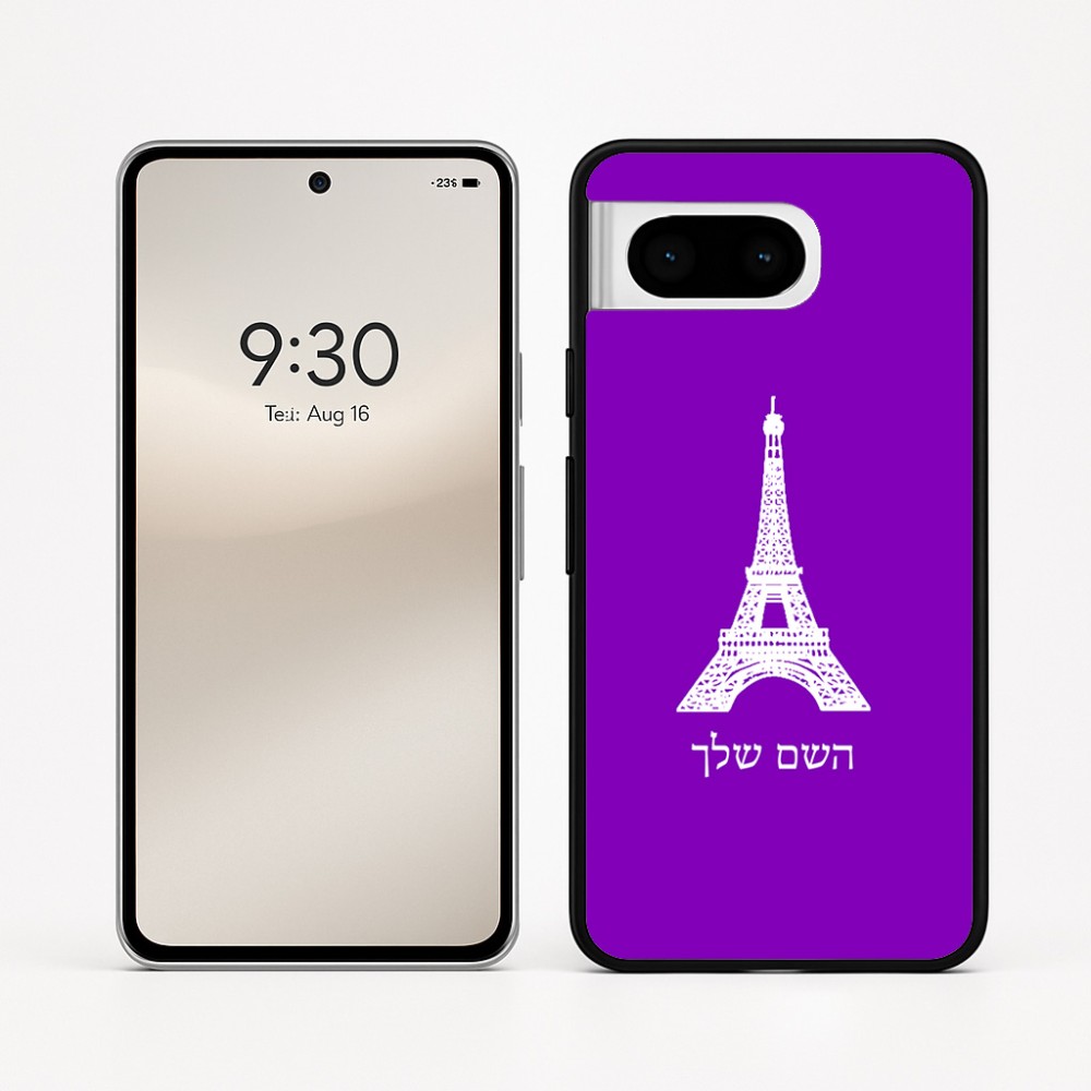 כיסוי בעיצוב אישי עם השם שלך לדגם - Google Pixel 8 5G בעיצוב מגדל אייפל