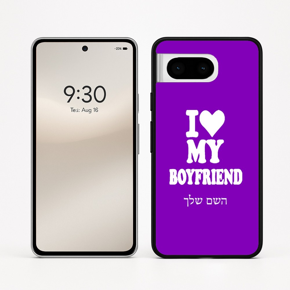 כיסוי בעיצוב אישי עם השם שלך לדגם - Google Pixel 8 5G בעיצוב אוהבת את החבר שלי
