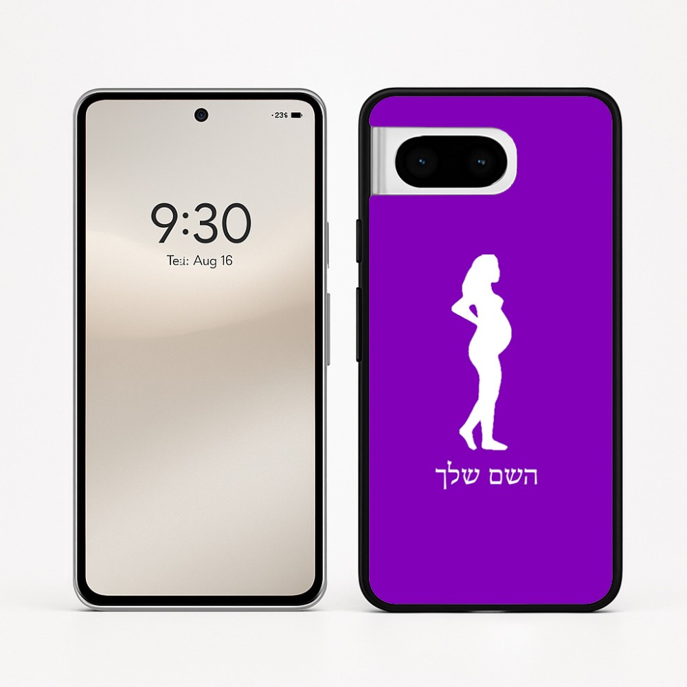 כיסוי בעיצוב אישי עם השם שלך לדגם - Google Pixel 8 5G בעיצוב אישה בהריון