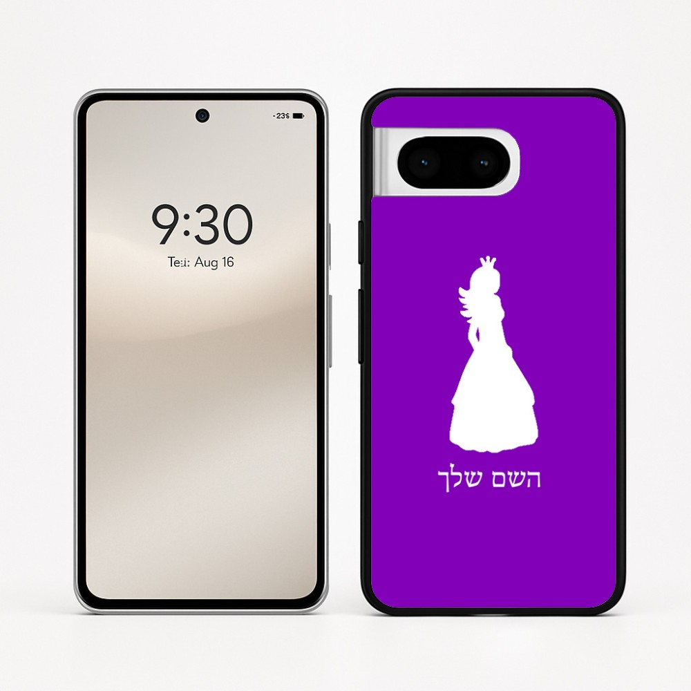כיסוי בעיצוב אישי עם השם שלך לדגם - Google Pixel 8 5G בעיצוב נסיכה
