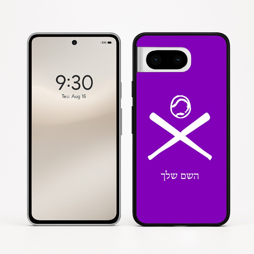 כיסוי בעיצוב אישי עם השם שלך לדגם - Google Pixel 8 5G בעיצוב כדור בסיס