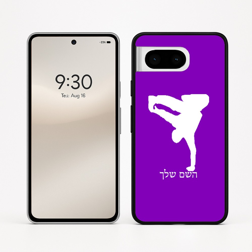 כיסוי בעיצוב אישי עם השם שלך לדגם - Google Pixel 8 5G בעיצוב ברייקדאנס
