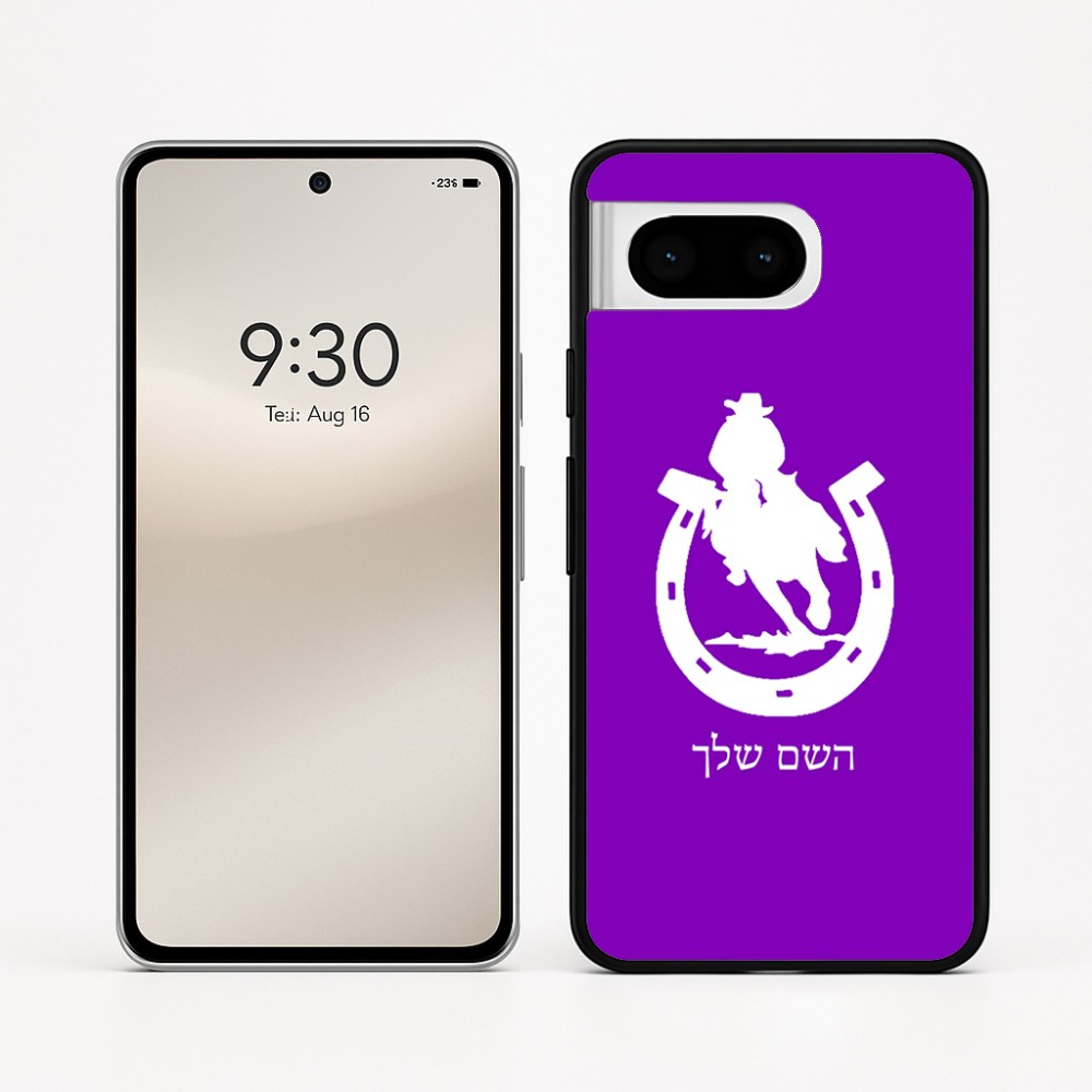 כיסוי בעיצוב אישי עם השם שלך לדגם - Google Pixel 8 5G בעיצוב פרסה וסוס