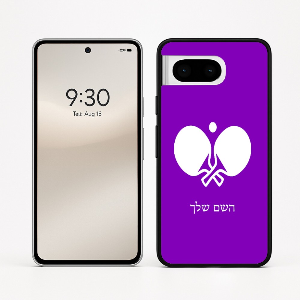 כיסוי בעיצוב אישי עם השם שלך לדגם - Google Pixel 8 5G בעיצוב פינג פונג