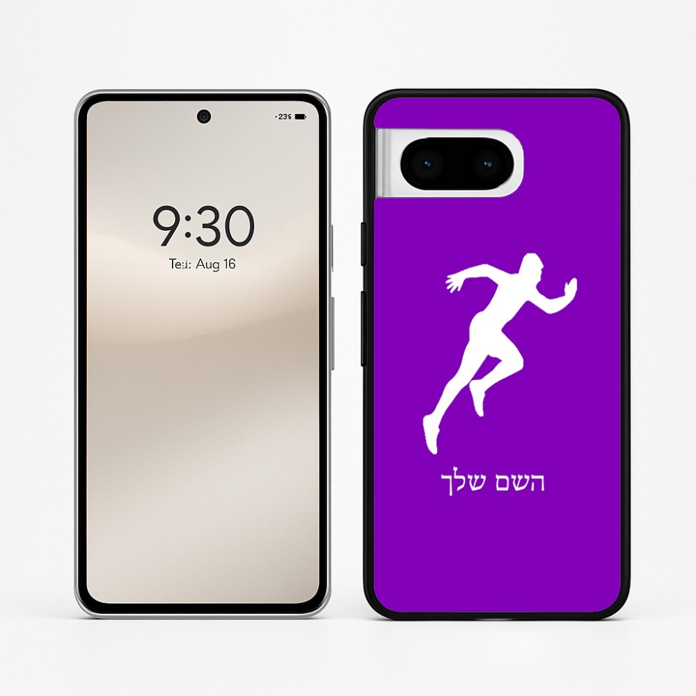 כיסוי בעיצוב אישי עם השם שלך לדגם - Google Pixel 8 5G בעיצוב רץ