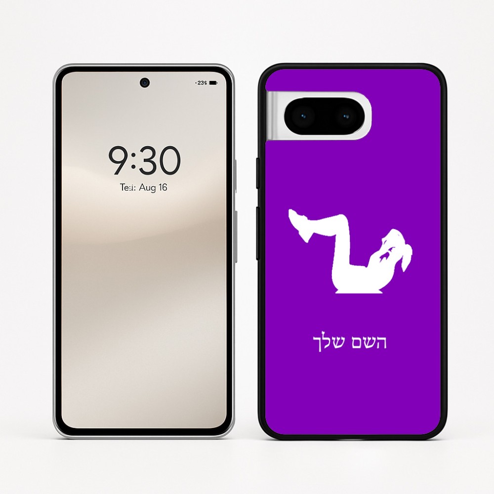 כיסוי בעיצוב אישי עם השם שלך לדגם - Google Pixel 8 5G בעיצוב אישה מתאמנת