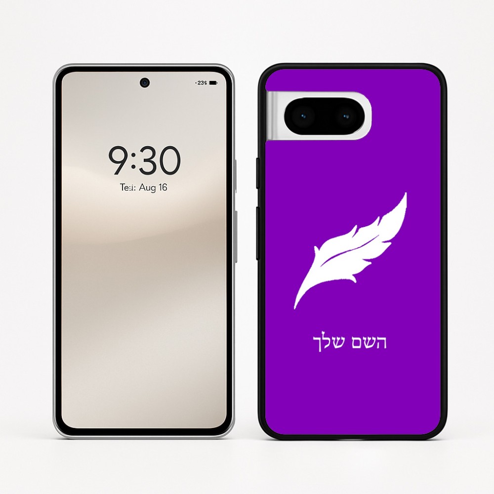 כיסוי בעיצוב אישי עם השם שלך לדגם - Google Pixel 8 5G בעיצוב נוצת נוצה