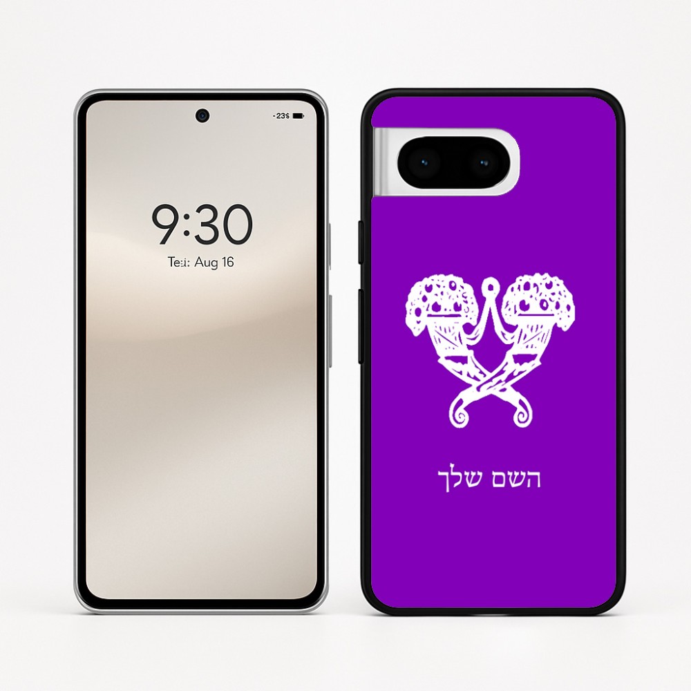 כיסוי בעיצוב אישי עם השם שלך לדגם - Google Pixel 8 5G בעיצוב פרחי קרן