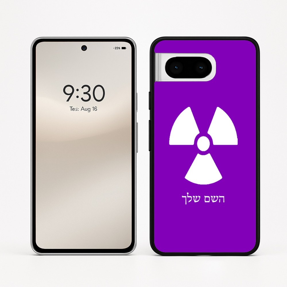 כיסוי בעיצוב אישי עם השם שלך לדגם - Google Pixel 8 5G בעיצוב פצצת אטום גרעינית
