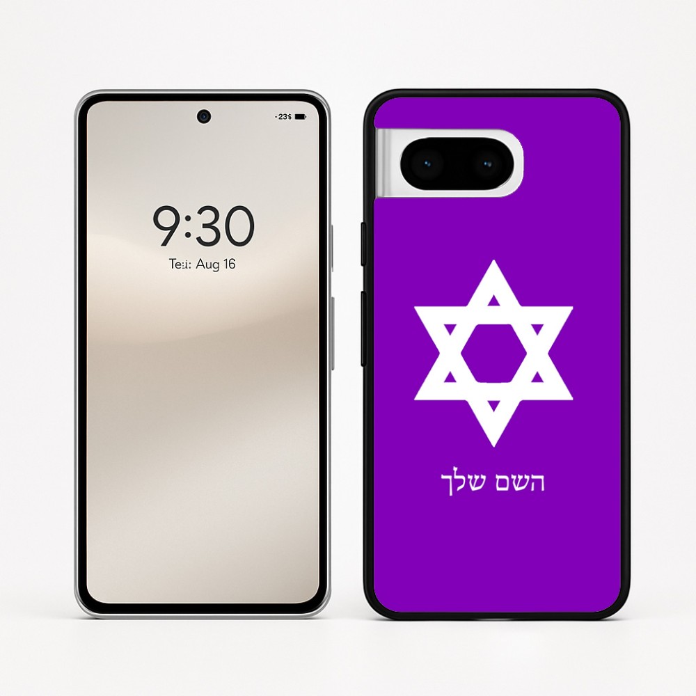 כיסוי בעיצוב אישי עם השם שלך לדגם - Google Pixel 8 5G בעיצוב מגן דוד - מגן דוד - ישראל