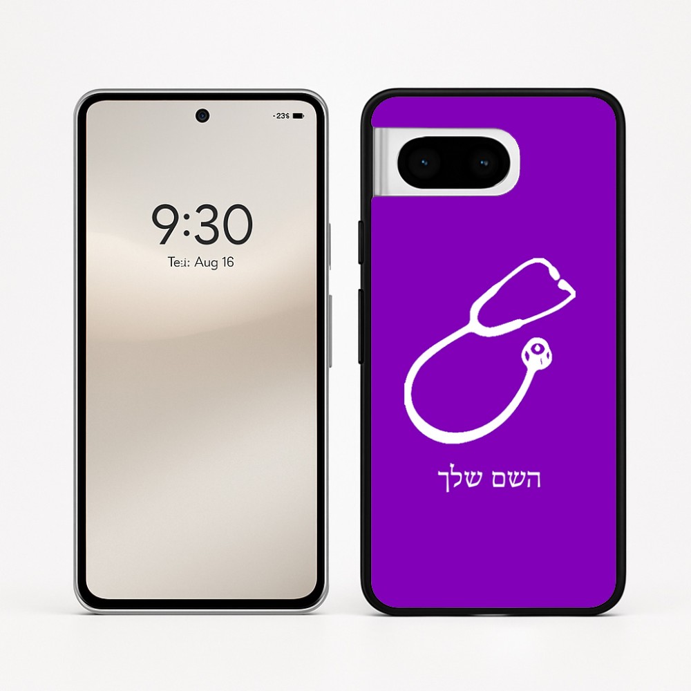 כיסוי בעיצוב אישי עם השם שלך לדגם - Google Pixel 8 5G בעיצוב סטטוסקופ רופא