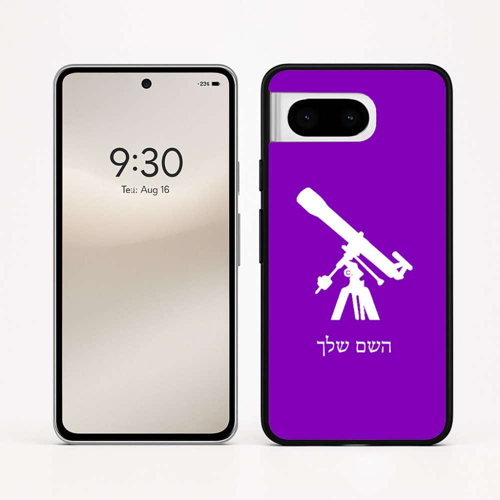 כיסוי בעיצוב אישי עם השם שלך לדגם - Google Pixel 8 5G בעיצוב טלסקופ