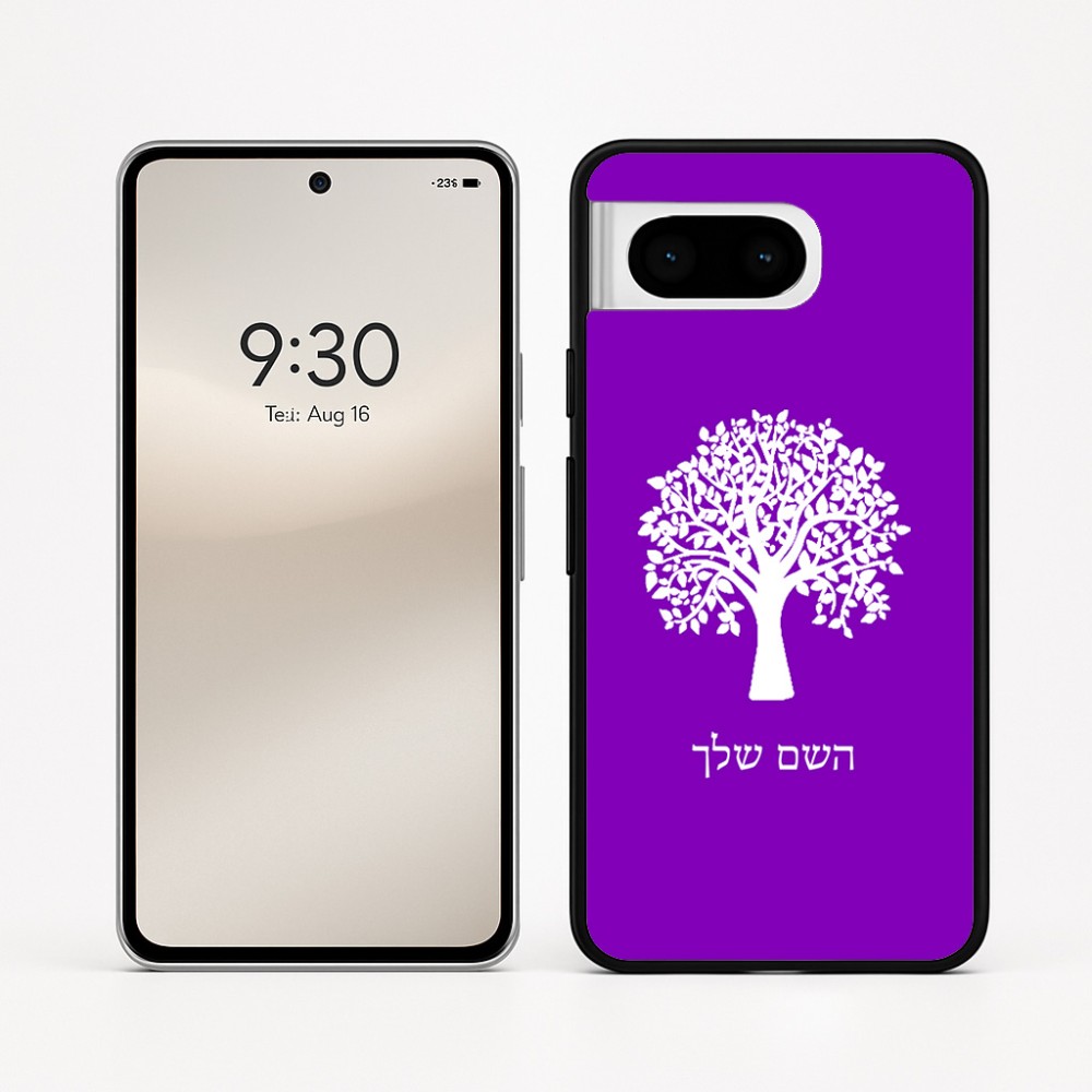כיסוי בעיצוב אישי עם השם שלך לדגם - Google Pixel 8 5G בעיצוב עץ
