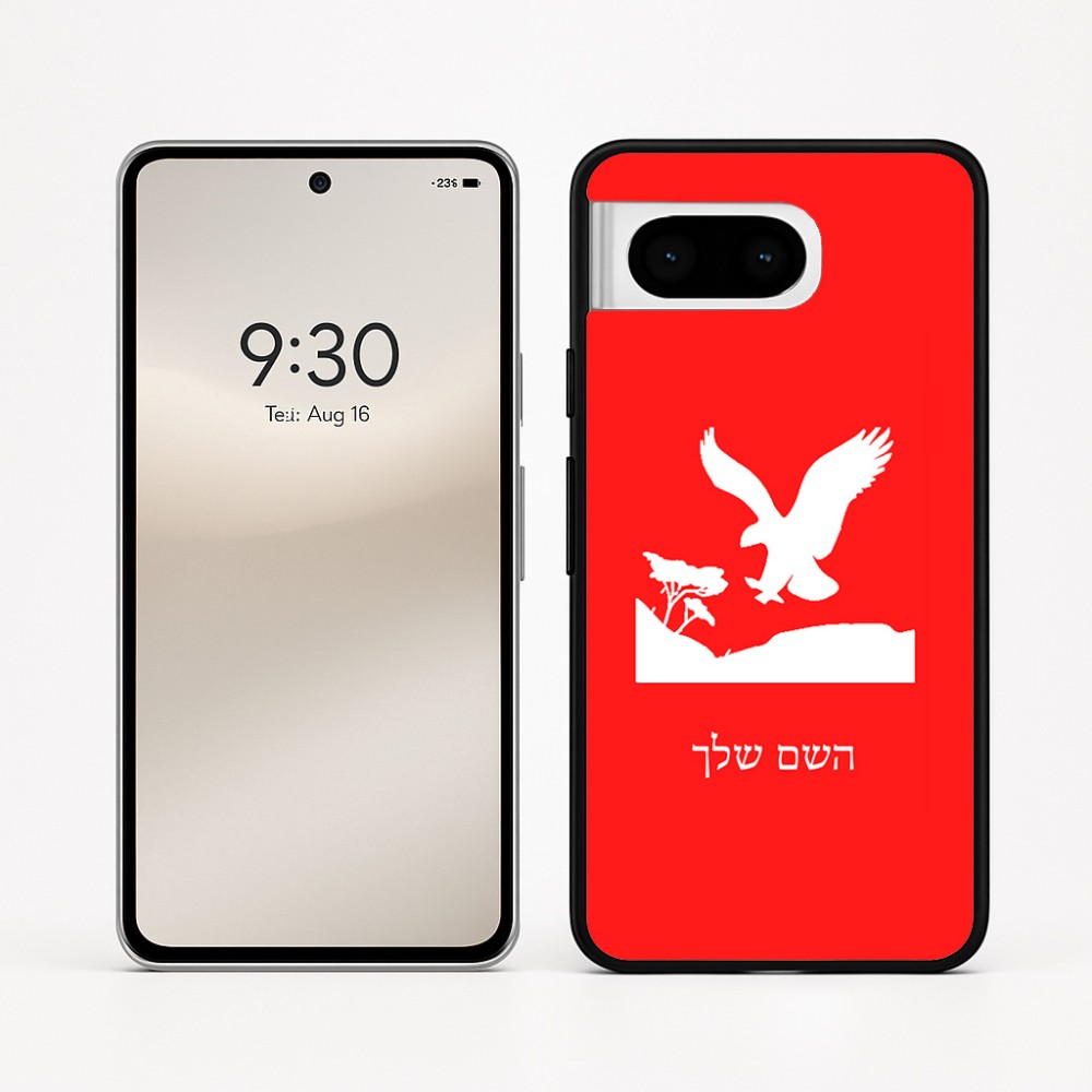 כיסוי בעיצוב אישי עם השם שלך לדגם - Google Pixel 8 5G בעיצוב נשר אמריקאי