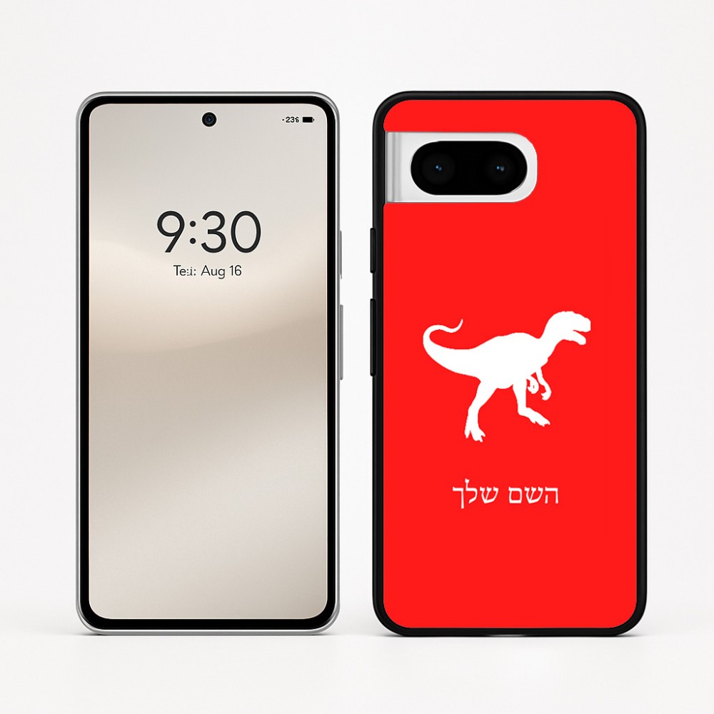 כיסוי בעיצוב אישי עם השם שלך לדגם - Google Pixel 8 5G בעיצוב דינוזאור