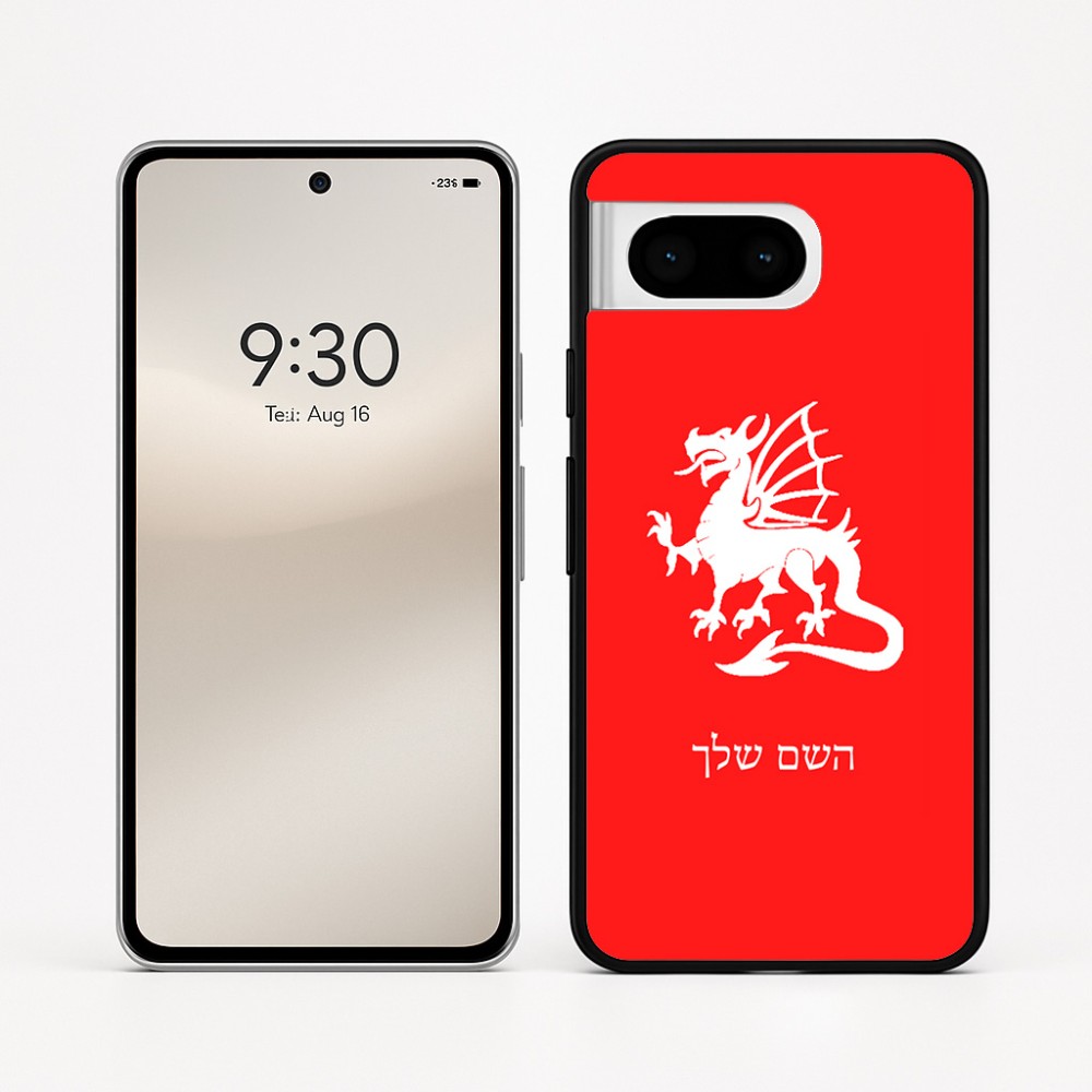 כיסוי בעיצוב אישי עם השם שלך לדגם - Google Pixel 8 5G בעיצוב דרקון