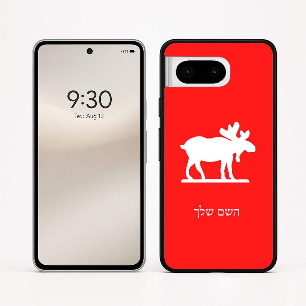 כיסוי בעיצוב אישי עם השם שלך לדגם - Google Pixel 8 5G בעיצוב דישון
