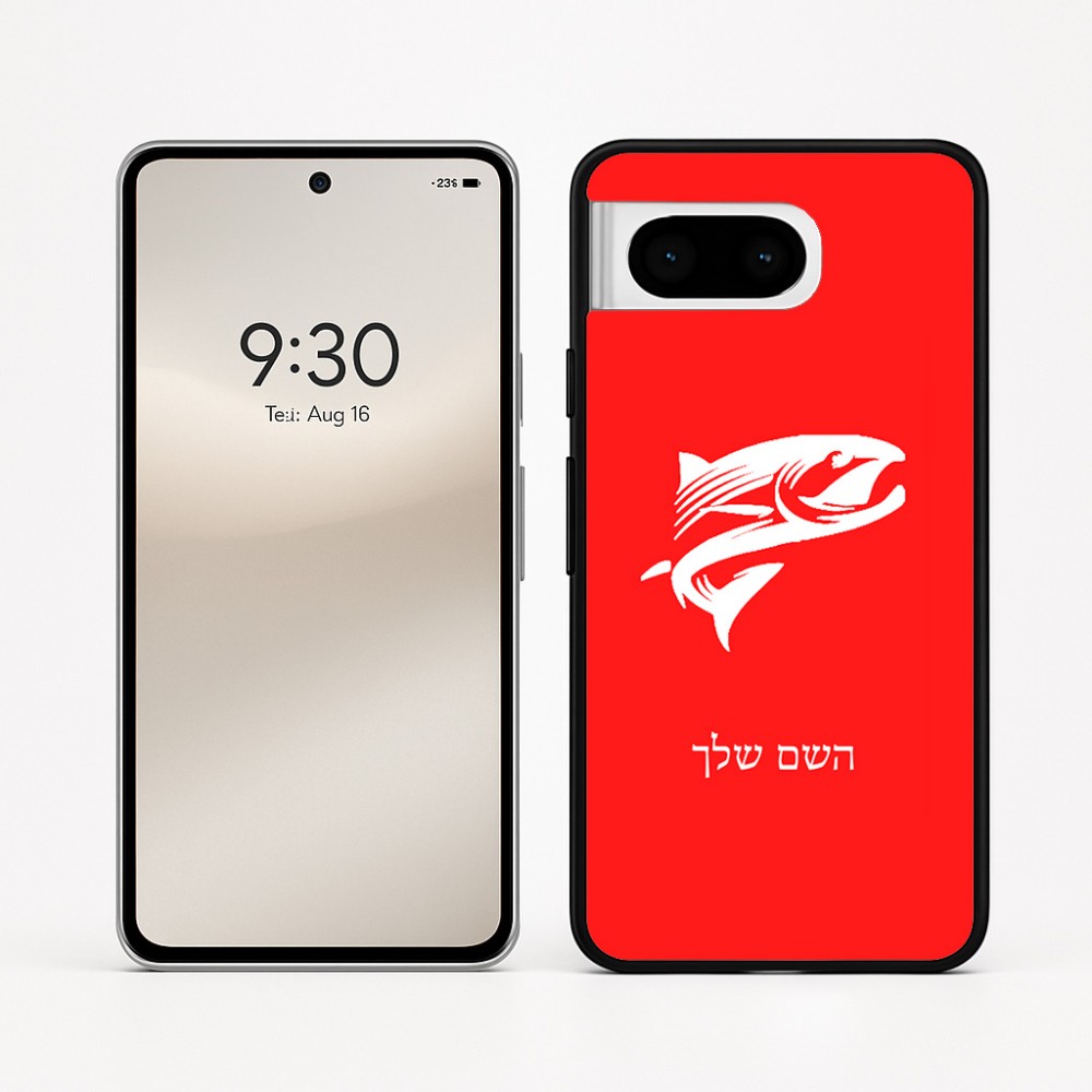 כיסוי בעיצוב אישי עם השם שלך לדגם - Google Pixel 8 5G בעיצוב לדוג