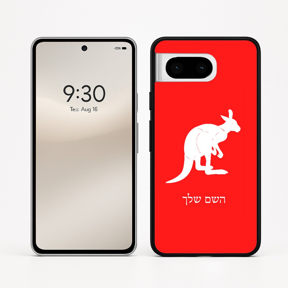 כיסוי בעיצוב אישי עם השם שלך לדגם - Google Pixel 8 5G בעיצוב קנגורו