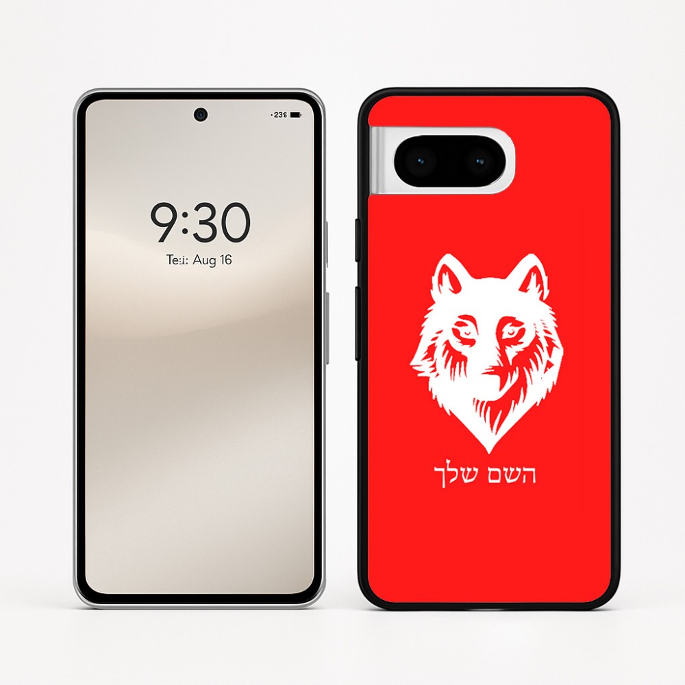כיסוי בעיצוב אישי עם השם שלך לדגם - Google Pixel 8 5G בעיצוב זאב
