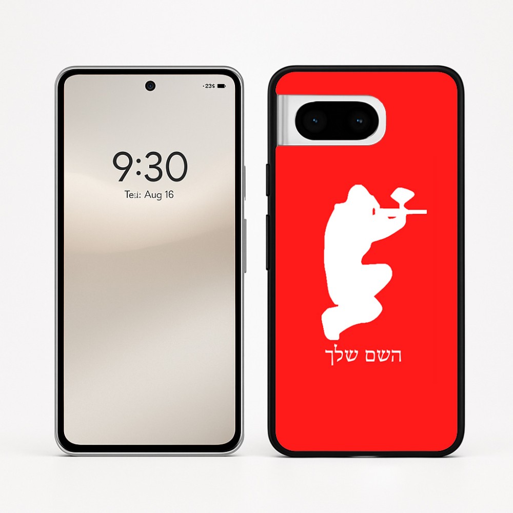 כיסוי בעיצוב אישי עם השם שלך לדגם - Google Pixel 8 5G בעיצוב שחקן כאב כדור