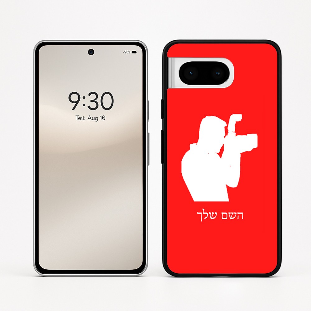 כיסוי בעיצוב אישי עם השם שלך לדגם - Google Pixel 8 5G בעיצוב צלם - גברים
