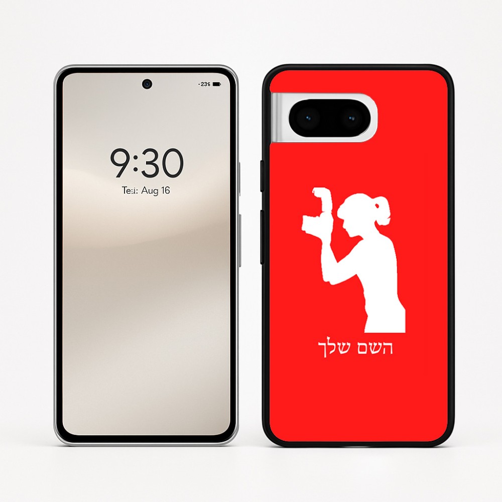 כיסוי בעיצוב אישי עם השם שלך לדגם - Google Pixel 8 5G בעיצוב צלמת - אישה