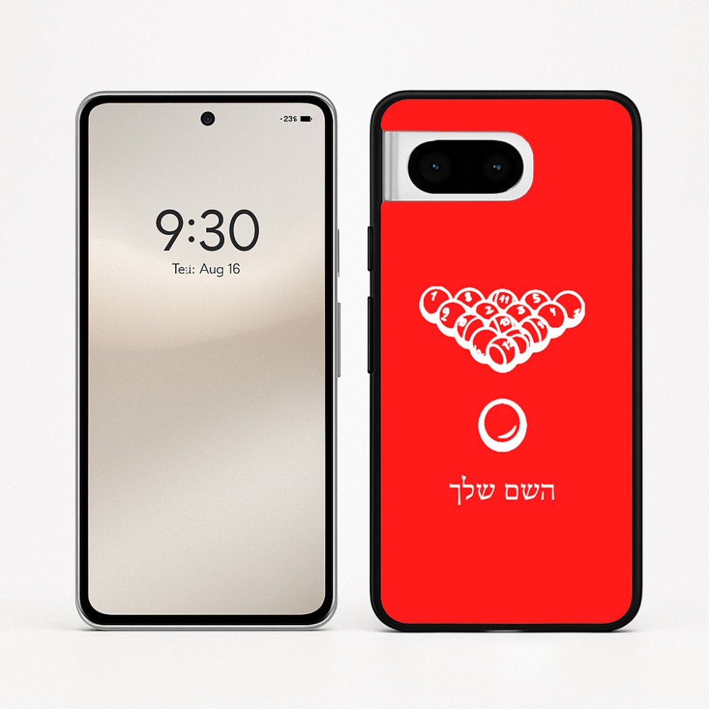כיסוי בעיצוב אישי עם השם שלך לדגם - Google Pixel 8 5G בעיצוב בריכה - ביליארד -