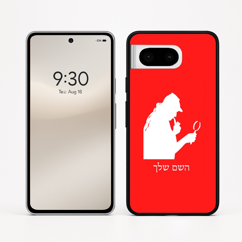 כיסוי בעיצוב אישי עם השם שלך לדגם - Google Pixel 8 5G בעיצוב בתים של שרלוק