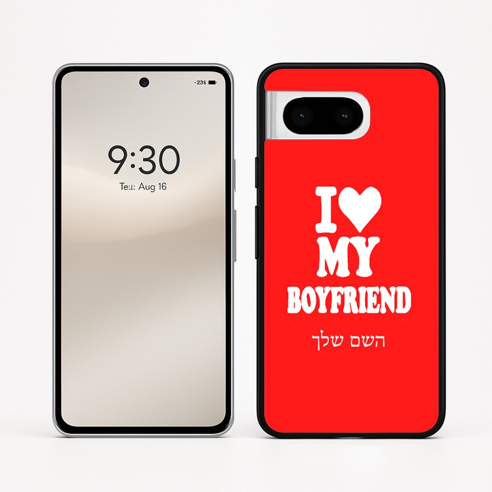 כיסוי בעיצוב אישי עם השם שלך לדגם - Google Pixel 8 5G בעיצוב אוהבת את החבר שלי