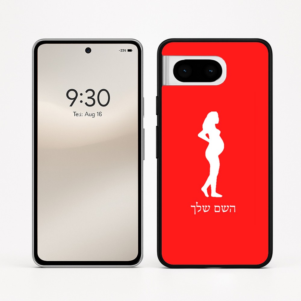 כיסוי בעיצוב אישי עם השם שלך לדגם - Google Pixel 8 5G בעיצוב אישה בהריון