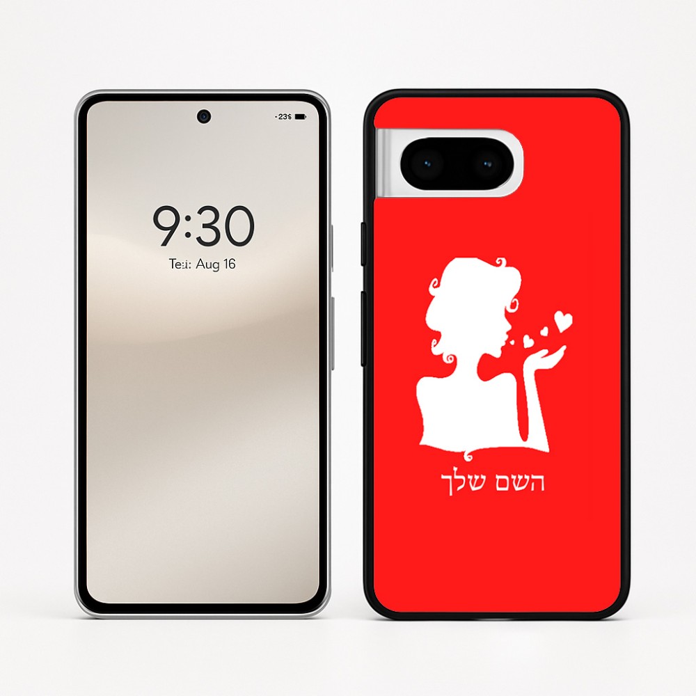 כיסוי בעיצוב אישי עם השם שלך לדגם - Google Pixel 8 5G בעיצוב אהבת נשים
