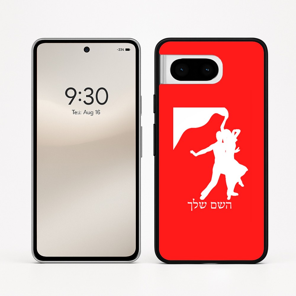 כיסוי בעיצוב אישי עם השם שלך לדגם - Google Pixel 8 5G בעיצוב אישה רוקדת עם גבר