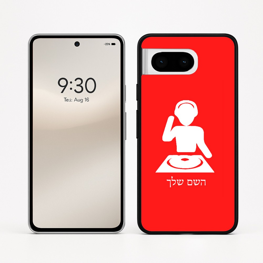 כיסוי בעיצוב אישי עם השם שלך לדגם - Google Pixel 8 5G בעיצוב אזור מוזיקה של די ג'יי