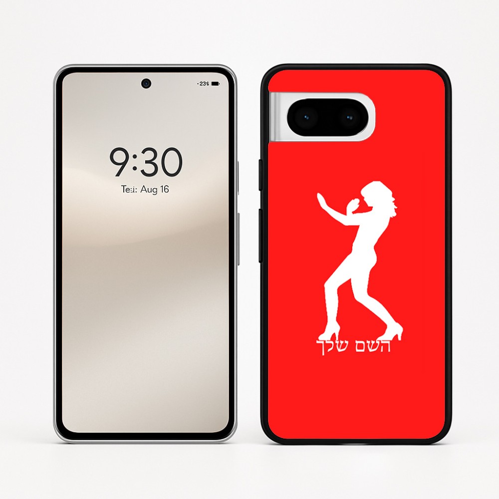 כיסוי בעיצוב אישי עם השם שלך לדגם - Google Pixel 8 5G בעיצוב אישה מגוננת