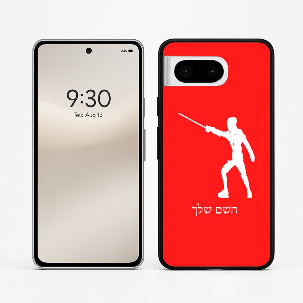 כיסוי בעיצוב אישי עם השם שלך לדגם - Google Pixel 8 5G בעיצוב לוחם סייף