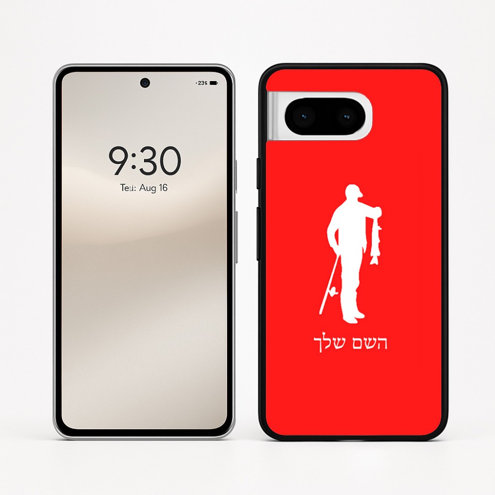 כיסוי בעיצוב אישי עם השם שלך לדגם - Google Pixel 8 5G בעיצוב פישמן