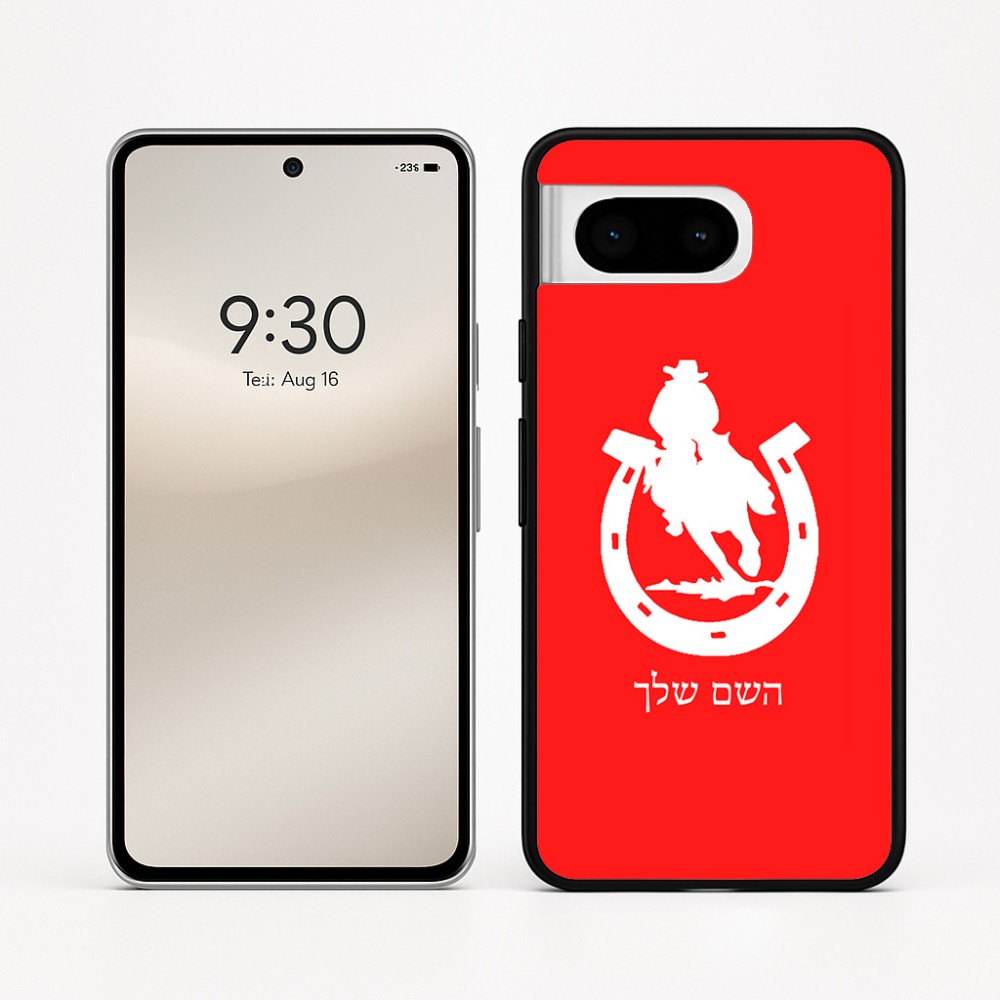 כיסוי בעיצוב אישי עם השם שלך לדגם - Google Pixel 8 5G בעיצוב פרסה וסוס