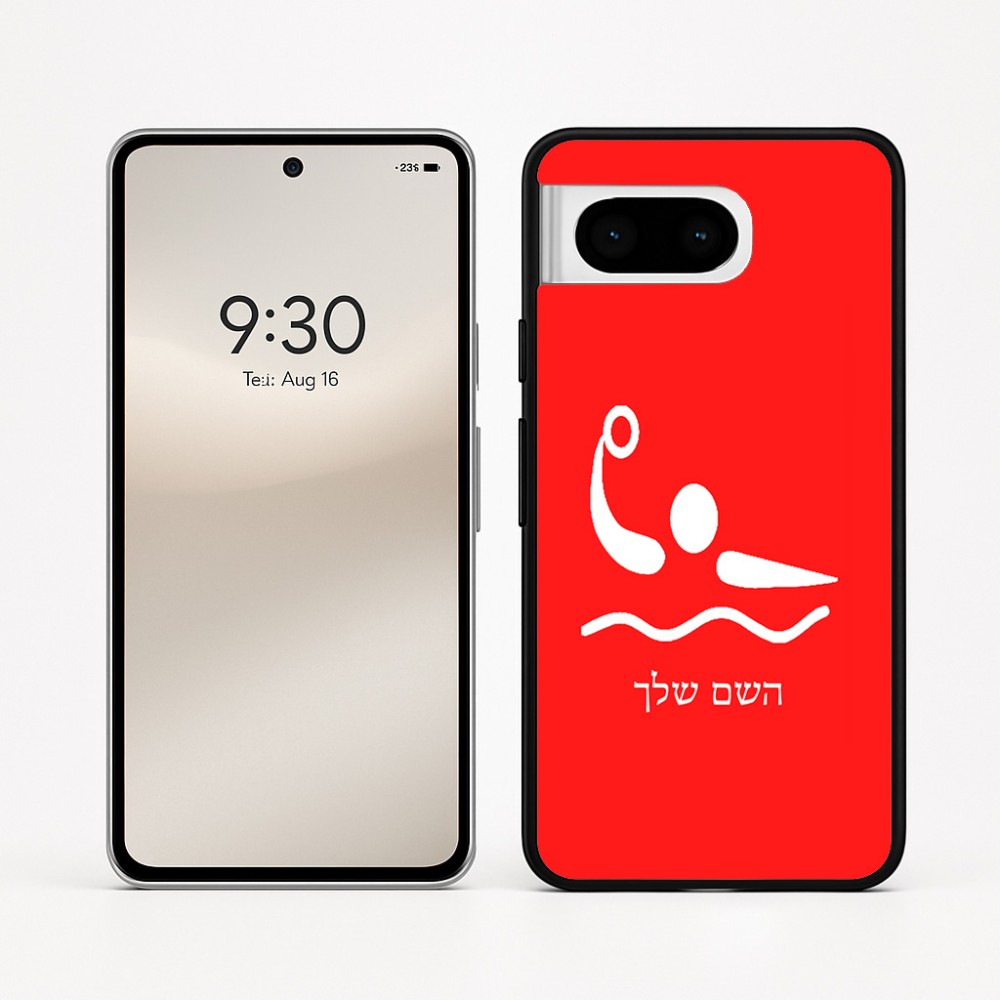 כיסוי בעיצוב אישי עם השם שלך לדגם - Google Pixel 8 5G בעיצוב כדור מים אולימפי