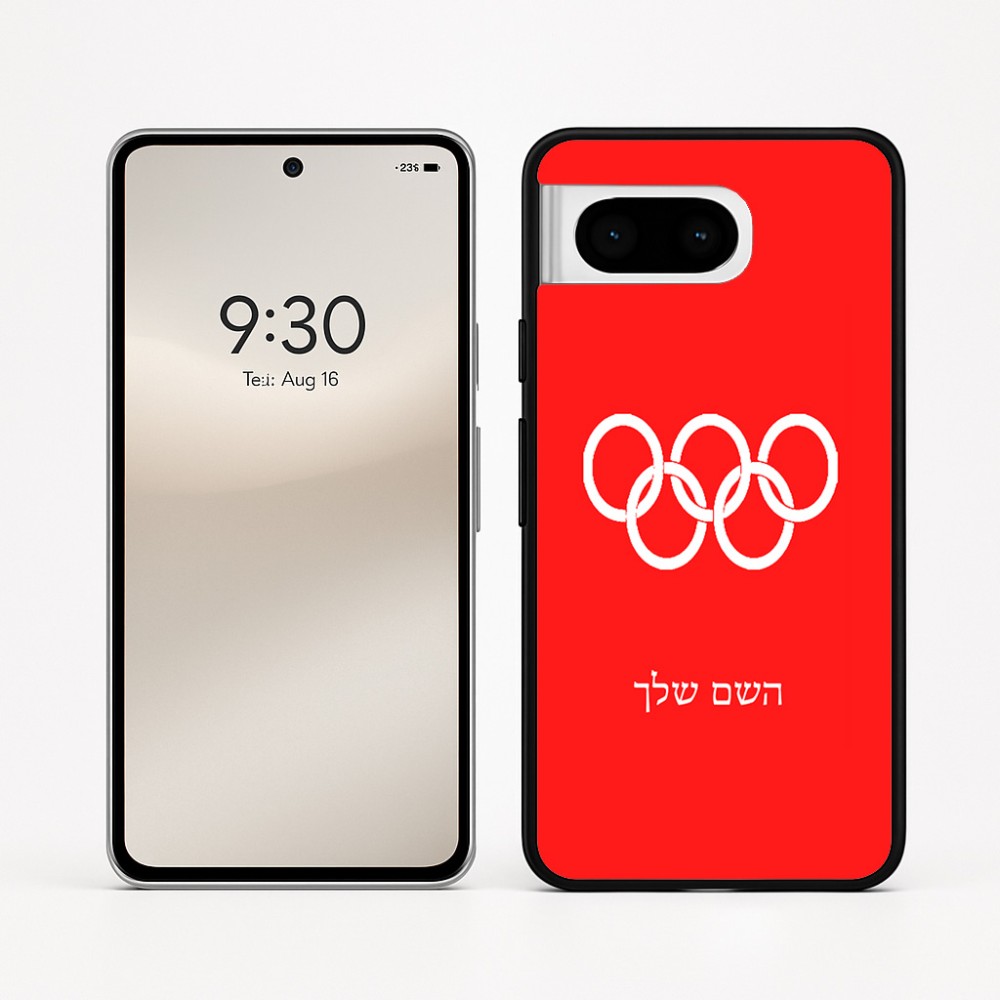 כיסוי בעיצוב אישי עם השם שלך לדגם - Google Pixel 8 5G בעיצוב אולימפי