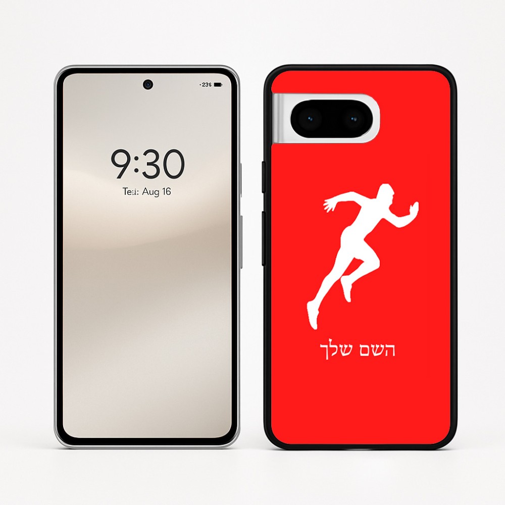 כיסוי בעיצוב אישי עם השם שלך לדגם - Google Pixel 8 5G בעיצוב רץ