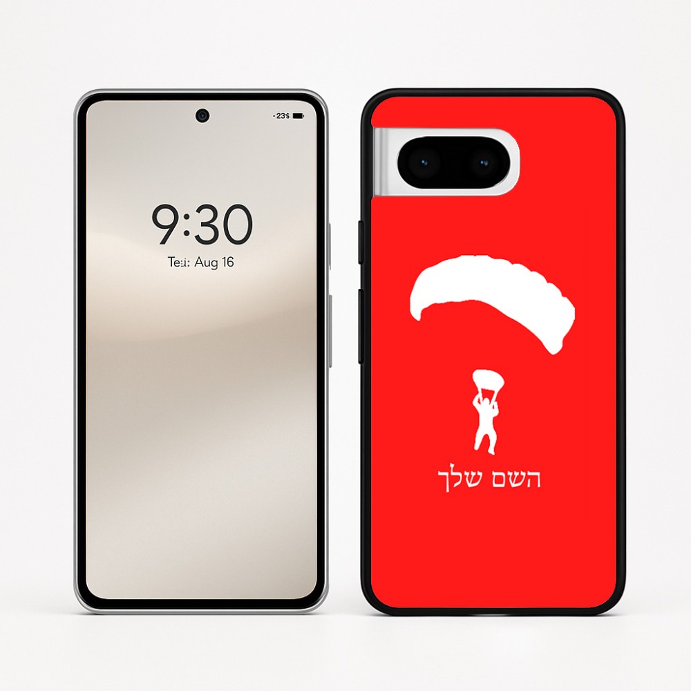 כיסוי בעיצוב אישי עם השם שלך לדגם - Google Pixel 8 5G בעיצוב צניחה חופשית