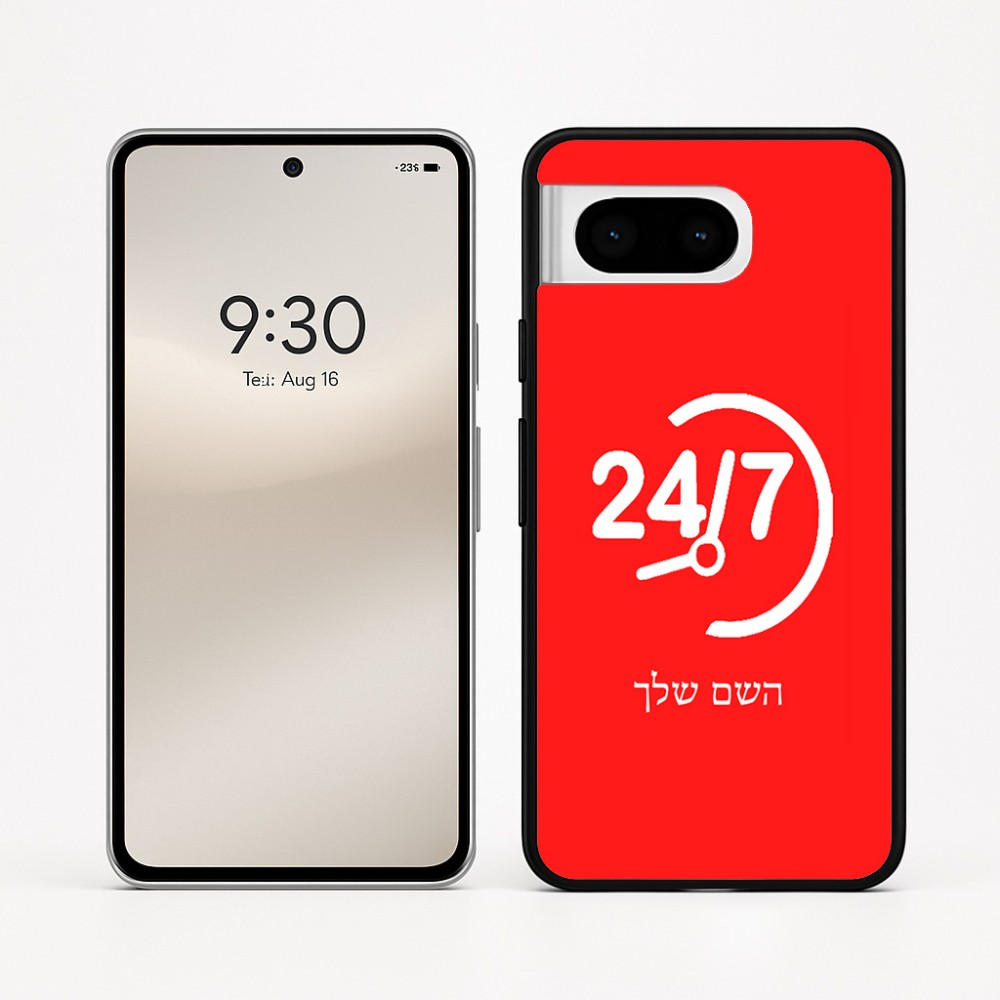 כיסוי בעיצוב אישי עם השם שלך לדגם - Google Pixel 8 5G בעיצוב 24 ביולי